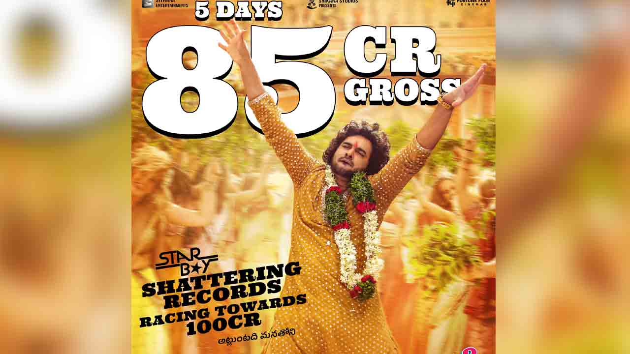 Tillu Square | 5 రోజుల్లో రూ.85 కోట్లు.. బాక్సాఫీస్ వ‌ద్ద ‘టిల్లుగాడి’ మేనియా