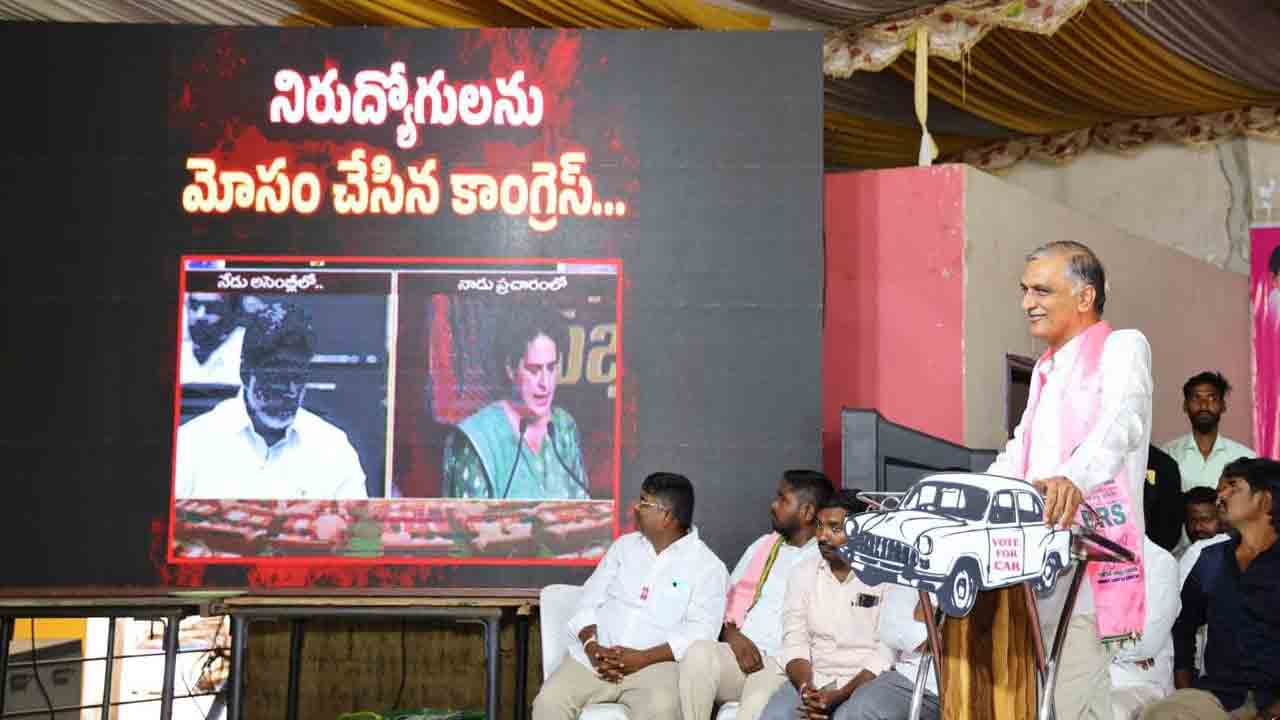 Harish Rao | నా బ‌లం.. బ‌లగం యువ‌తే.. వారు త‌ల‌చుకుంటే సాధ్యం కానిదేమీ ఉండ‌దు : హ‌రీశ్‌రావు