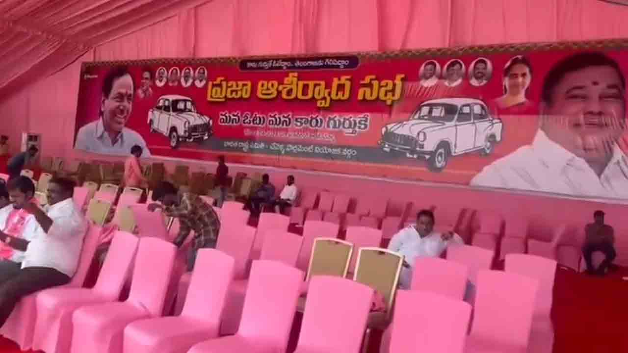 BRS Party | మ‌రికాసేప‌ట్లో చేవెళ్ల‌లో బీఆర్ఎస్ బ‌హిరంగ స‌భ‌