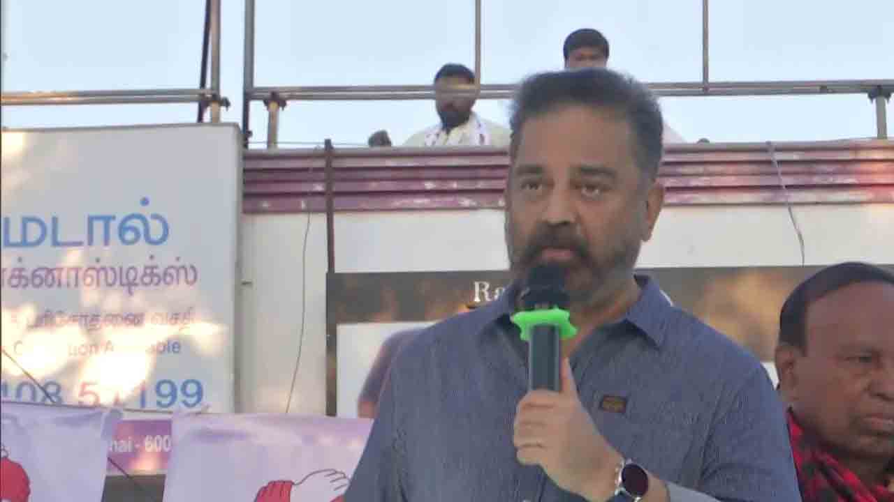 Loksabha Elections 2024 | ద్రవిడ మోడ‌ల్‌ను విస్మ‌రిస్తున్న కాషాయ పార్టీ : క‌మ‌ల్ హాస‌న్‌