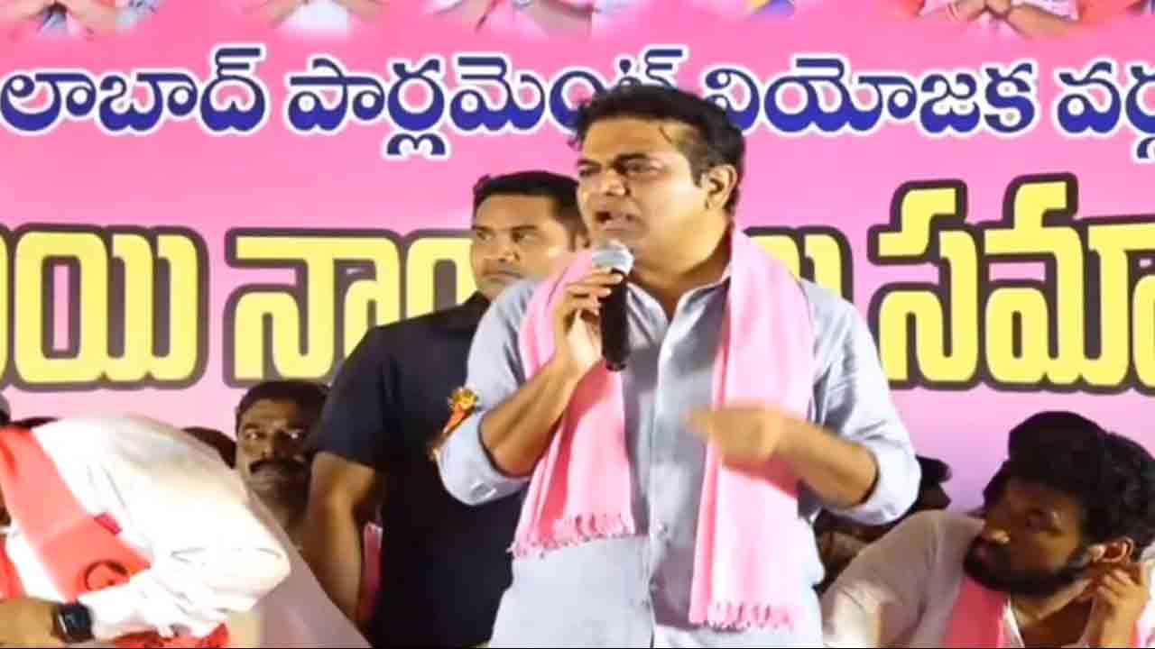 KTR | బీజేపీ మ‌ళ్లీ అధికారంలోకి వ‌స్తే రాజ్యాంగాన్నే మార్చేస్తార‌ట : కేటీఆర్