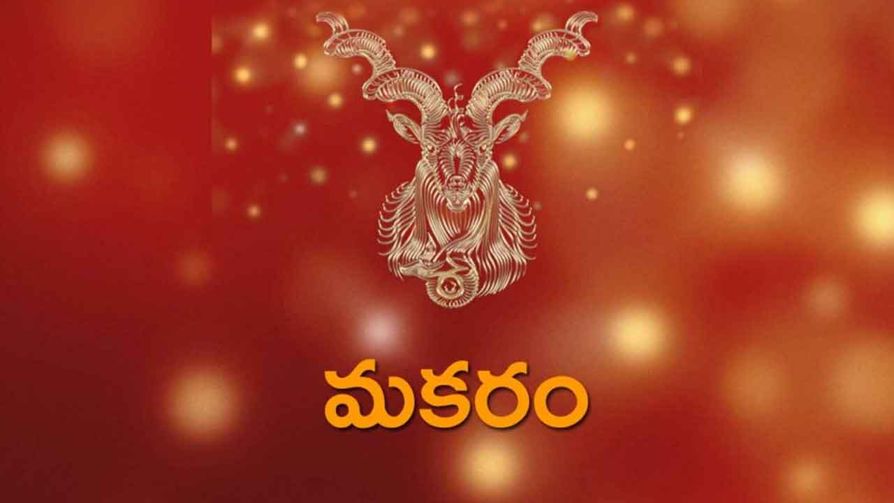 Ugadi Panchangam 2024 మకరం