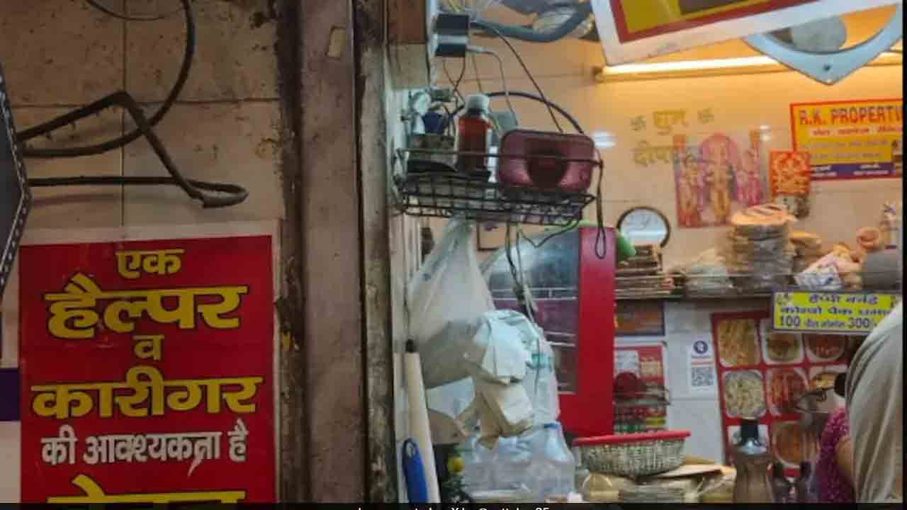 Momos Shop | హెల్ప‌ర్ జాబ్‌కు రూ. 25,000 ఆఫ‌ర్ చేసిన మోమోస్ షాప్..!