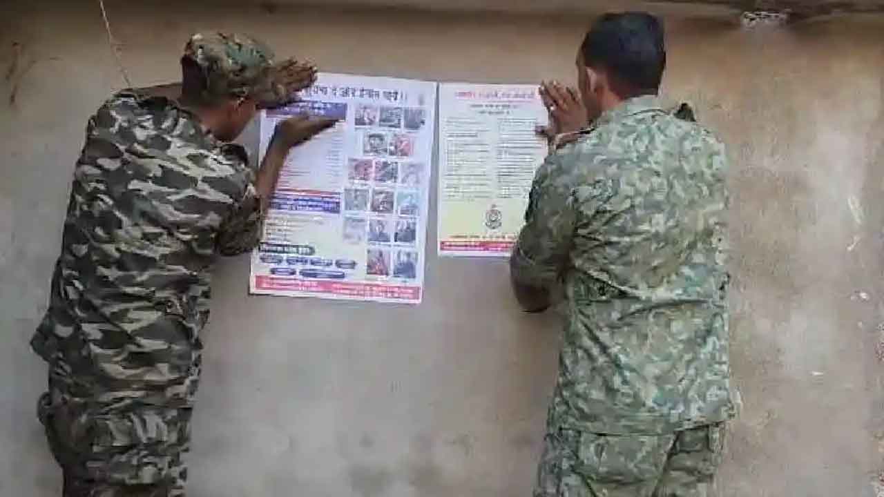 నక్సల్స్‌ జాడ చెబితే ఉద్యోగం, 5 లక్షల నగదు