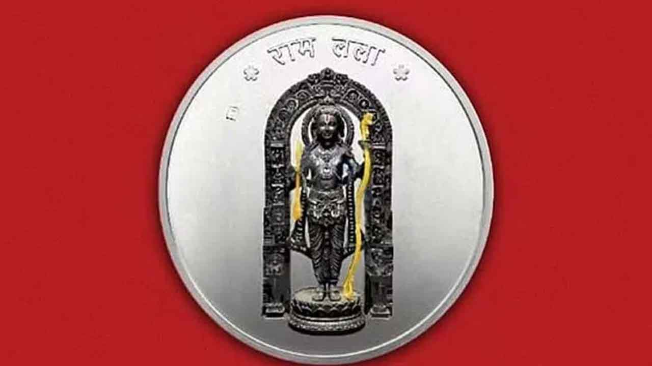 బాలరాముడి వెండి నాణేలు త్వరలో మార్కెట్లోకి!