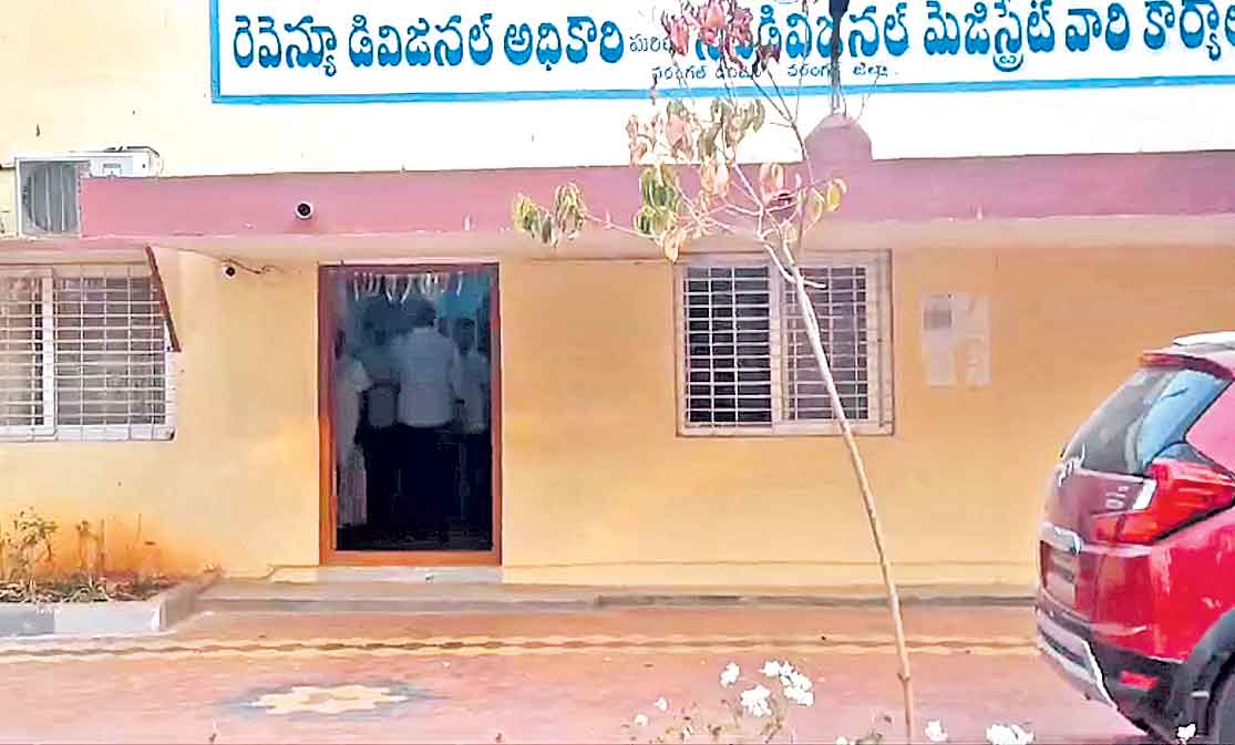 ఆర్డీవో కార్యాలయ ఆస్తుల జప్తు