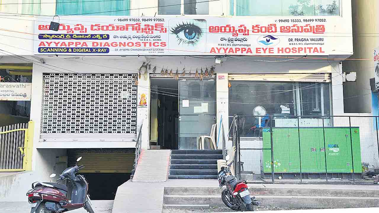 Ayyappa Diagnostics | ఒక్కరు కాదు వందల్లో బాధితులు.. గర్భిణులను నగ్నంగా ఫొటోలు తీసిన కిరాతకుడు