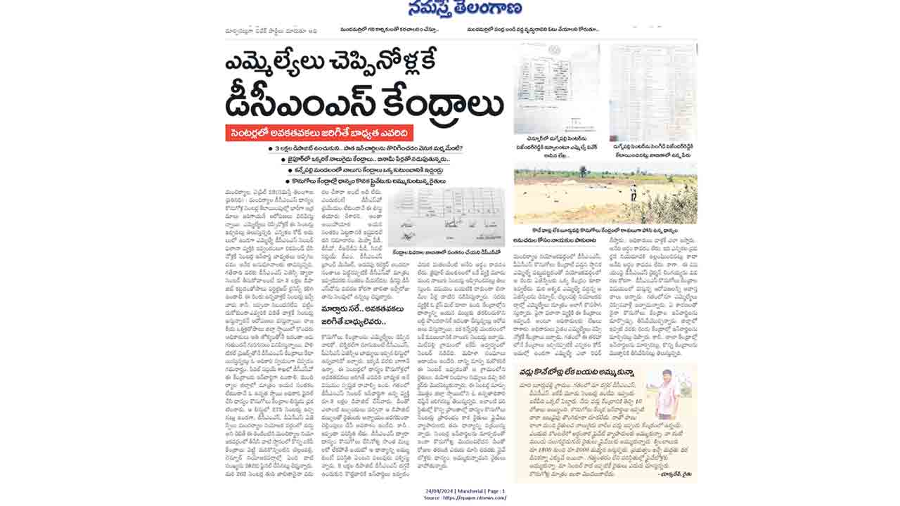 దుగ్నేపల్లిలో ధాన్యం దోపిడీ