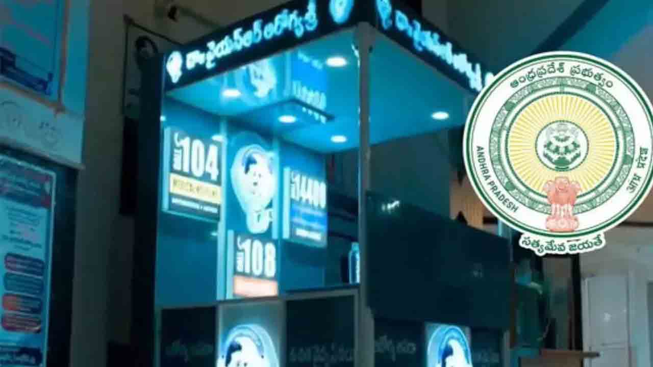 Arogyasree services | ఏపీలో నిలిచిపోయిన ఆరోగ్యశ్రీ సేవలు.. మరోసారి చర్చలు విఫలం