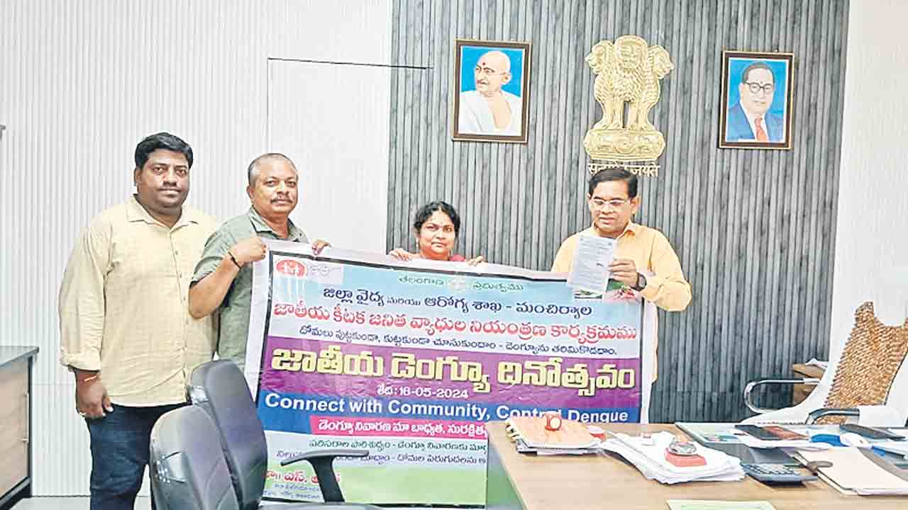 డెంగీ నివారణకు ప్రత్యేక చర్యలు