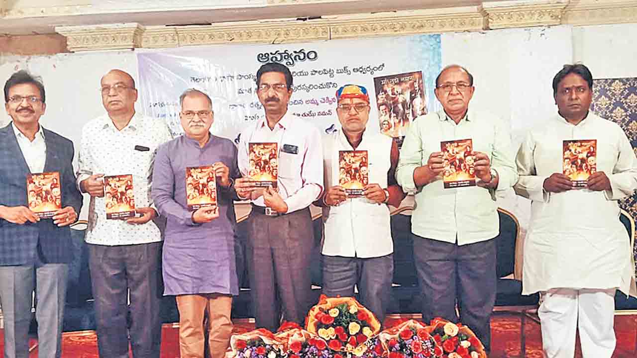 అమ్మ చెక్కిన శిల్పం పుస్తకావిష్కరణ