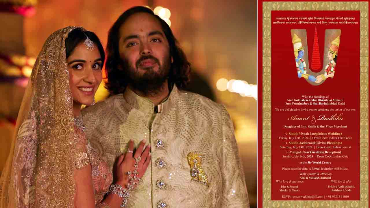 Anant Weds Radhika | జులై 12న ముంబైలోని జియో వరల్డ్‌ ప్లాజాలో అనంత్‌ – రాధికల వెడ్డింగ్‌