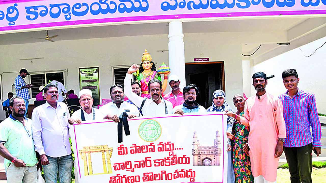 బీఆర్‌ఎస్‌ ఆధ్వర్యంలో నిరసన