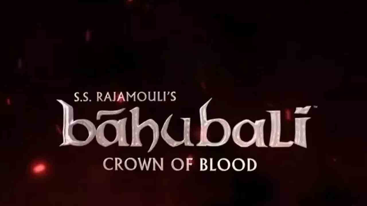 Baahubali Crown of Blood | గెట్‌ రెడీ మూవీ లవర్స్‌.. పాపులర్ ఓటీటీలో బాహుబలి నయా వెర్షన్‌