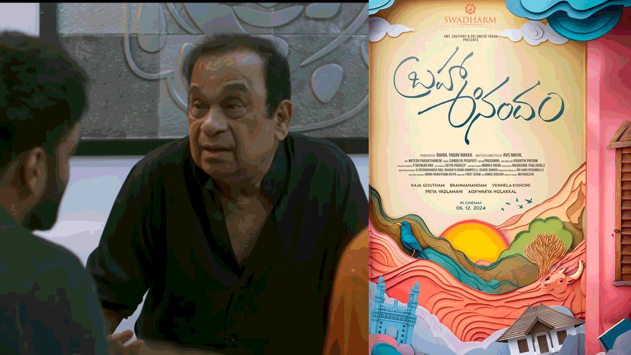 BrahmaAnandam | బ్రహ్మీ, రాజా గౌతమ్ కాంబోలో బ్రహ్మాఆనందం.. ఫన్నీగా ప్రోమో