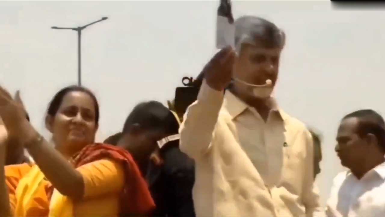 Chandrababu Naidu | తగలబెట్టబోయి చేయి కాల్చుకున్న చంద్రబాబు.. వీడియో
