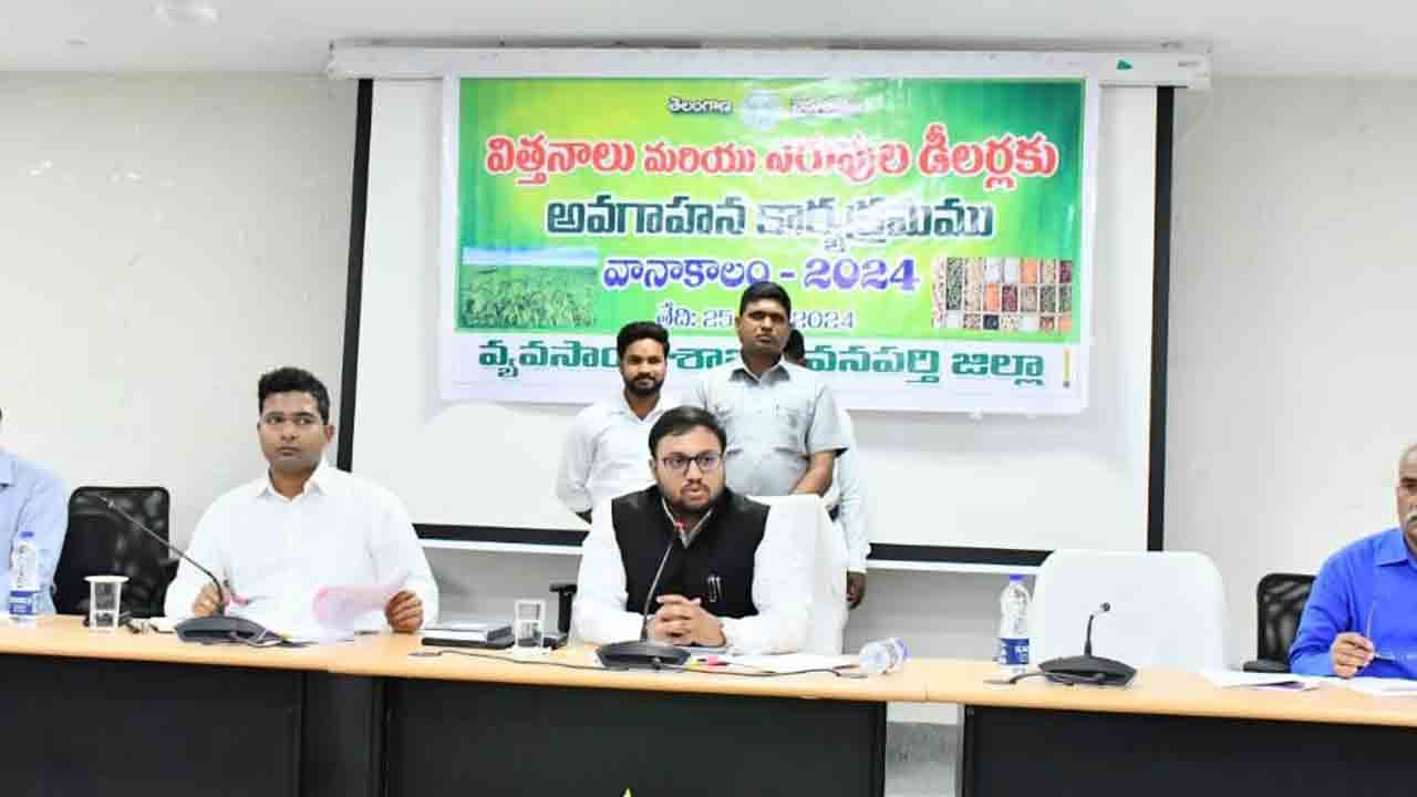 నాసిరకం విత్తనాలు అమ్మితే కఠిన చర్యలు