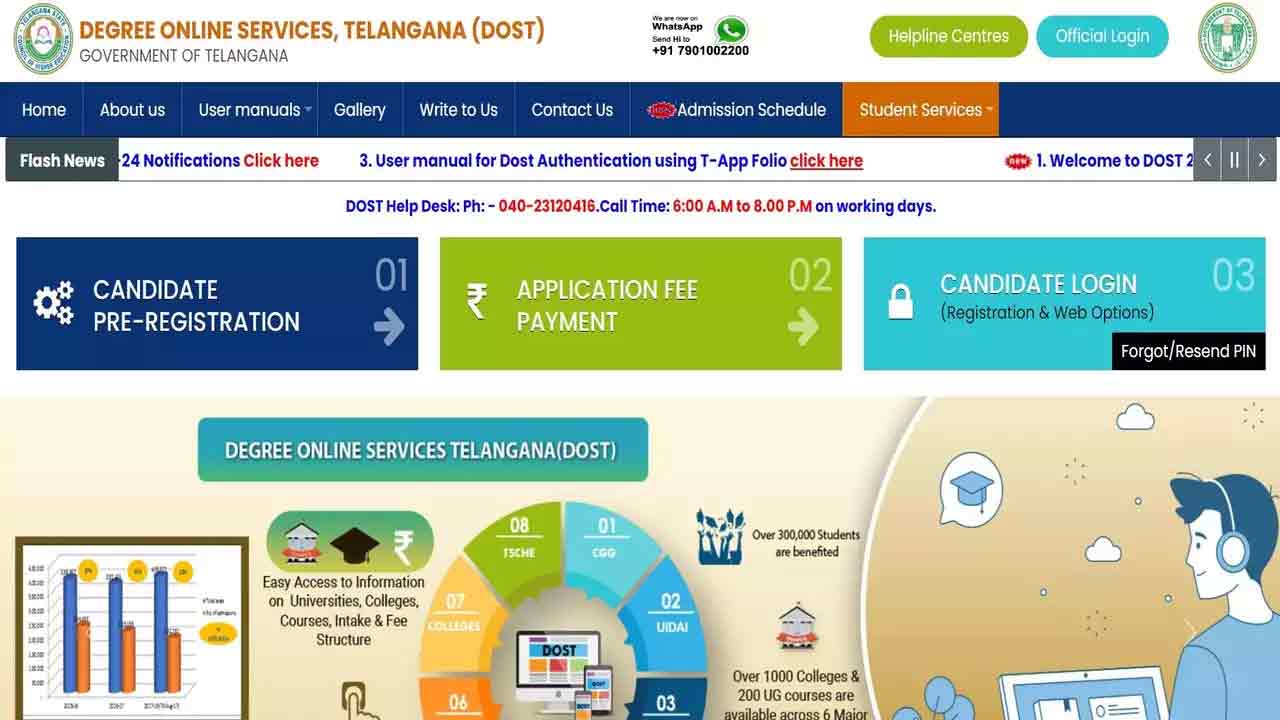 DOST Notification | దోస్త్‌ నోటిఫికేషన్‌ విడుదల.. 6 నుంచి మొదటి విడుత రిజిస్ట్రేషన్లు ప్రారంభం