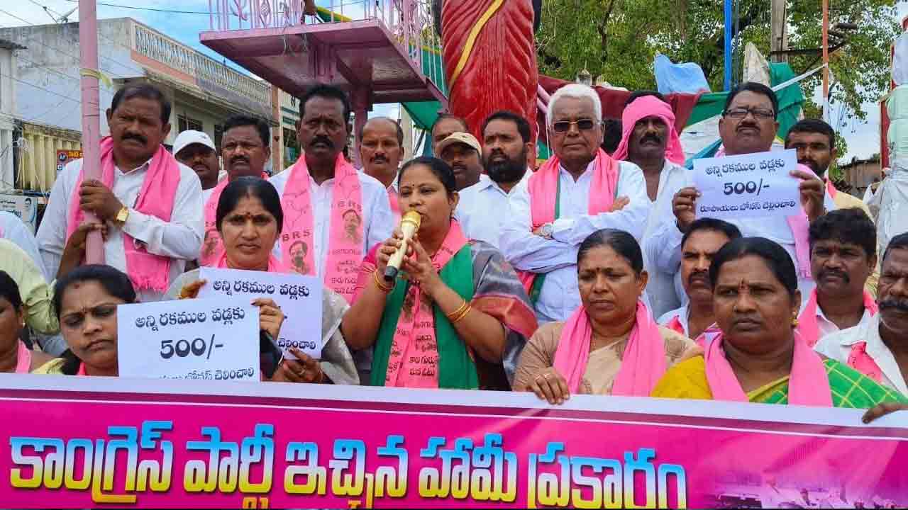 బోనస్‌పై మాట మార్చిన కాంగ్రెస్‌