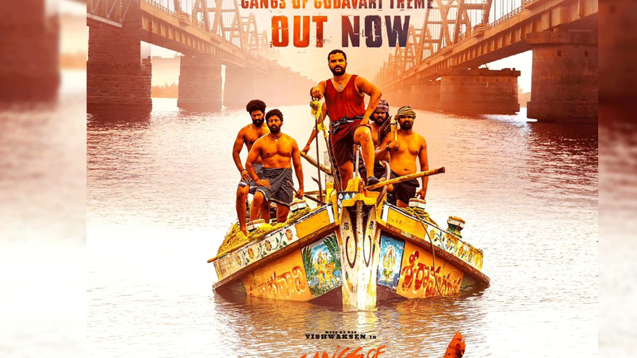 Gangs of Godavari | విశ్వక్‌సేన్ గ్యాంగ్స్ ఆఫ్ గోదావరి నుండి బ్యాడ్ సాంగ్‌ వచ్చేసింది..