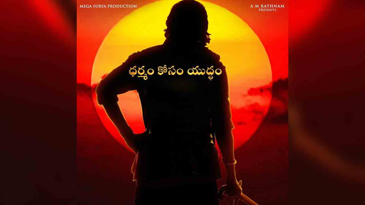 Hari Hara Veera Mallu | ఖడ్గంతో హరిహరవీరమల్లు.. పవన్‌ కల్యాణ్‌ టీజర్‌ అప్‌డేట్ నయా లుక్ వైరల్