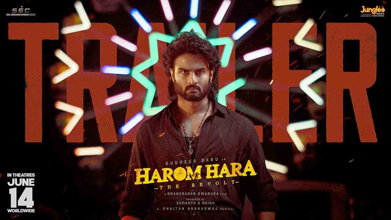 Harom Hara Trailer | సుధీర్ బాబు యాక్ష‌న్ మోడ్‌.. ఆస‌క్తిక‌రంగా ‘హరోంహర’ ట్రైల‌ర్