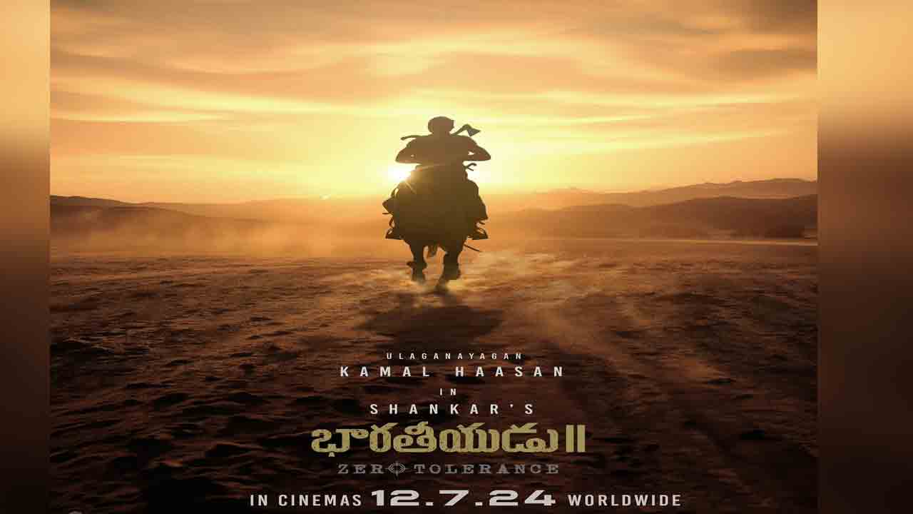 Indian 2 | కమల్హాసన్ ‘ఇండియన్ 2’ రిలీజ్ డేట్ ఫిక్స్