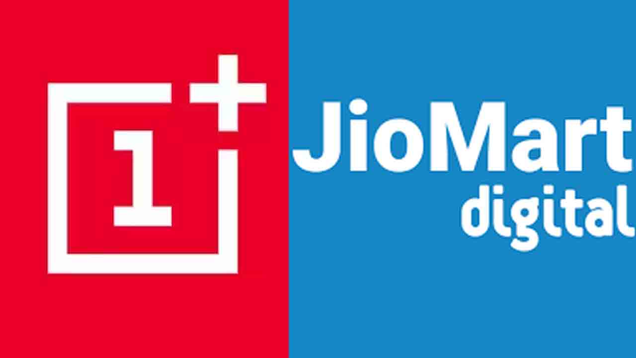 OnePlus-JioMart Digital | సేల్స్ పెంపునకు జియోమార్ట్ డిజిటల్‌తో జట్టు.. ఇదీ వన్‌ప్లస్ టార్గెట్..!