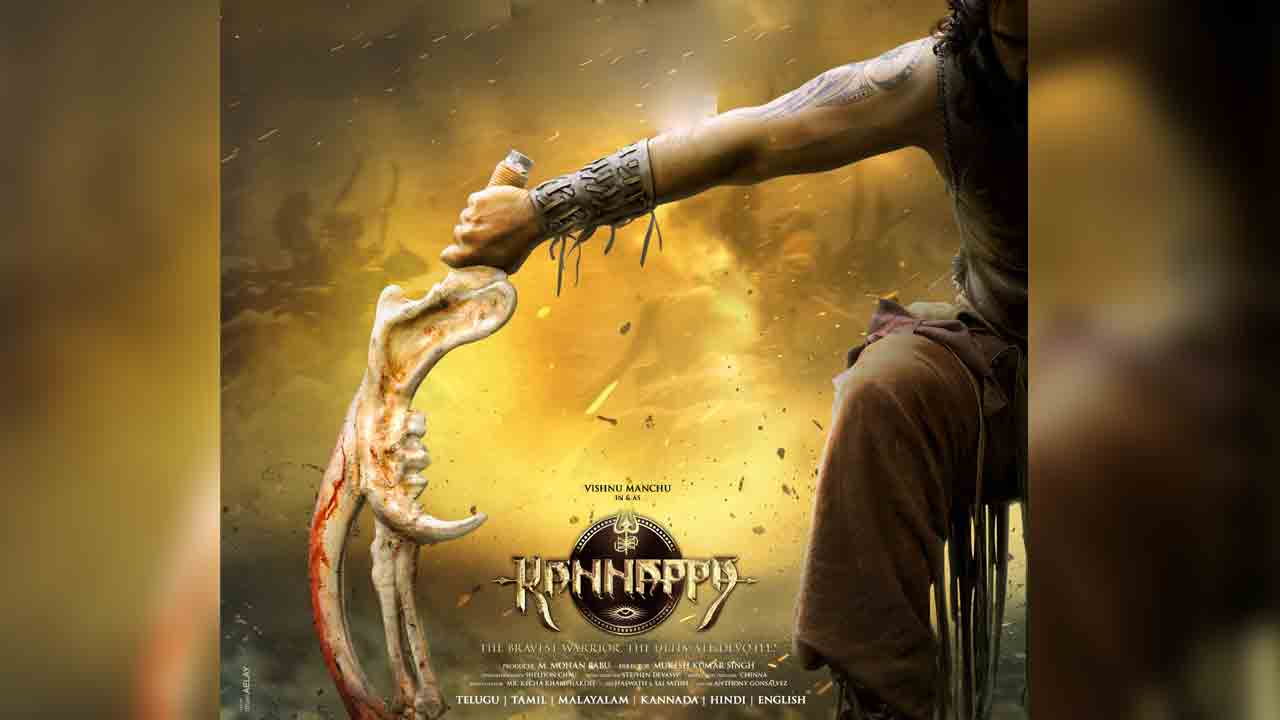 Kannappa | కన్నప్ప టీజర్‌ లాంఛ్‌ చేసేది ఎక్కడో తెలుసా..? మంచు విష్ణు లుక్‌ వైరల్‌ 