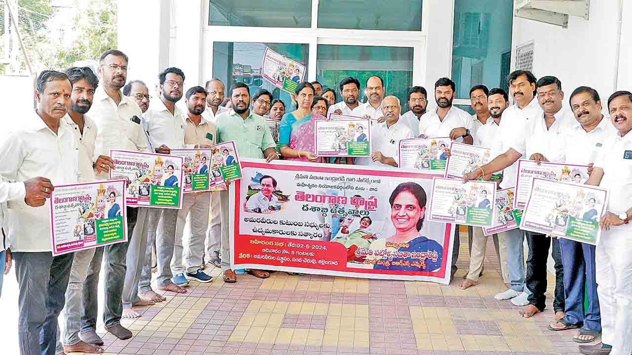 దశాబ్దిని ఘనంగా నిర్వహిద్దాం