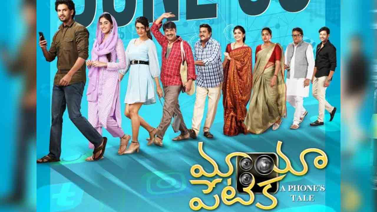 Maya Petika | మరో ఓటీటీ ప్లాట్‌ఫాంలో పాయల్ రాజ్‌పుత్‌ మాయా పేటిక..!