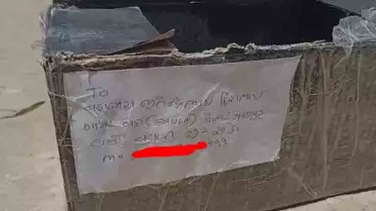 Parcel Explodes | పేలిన పార్సిల్‌.. ఇద్దరు మృతి, మరో ఇద్దరికి గాయాలు