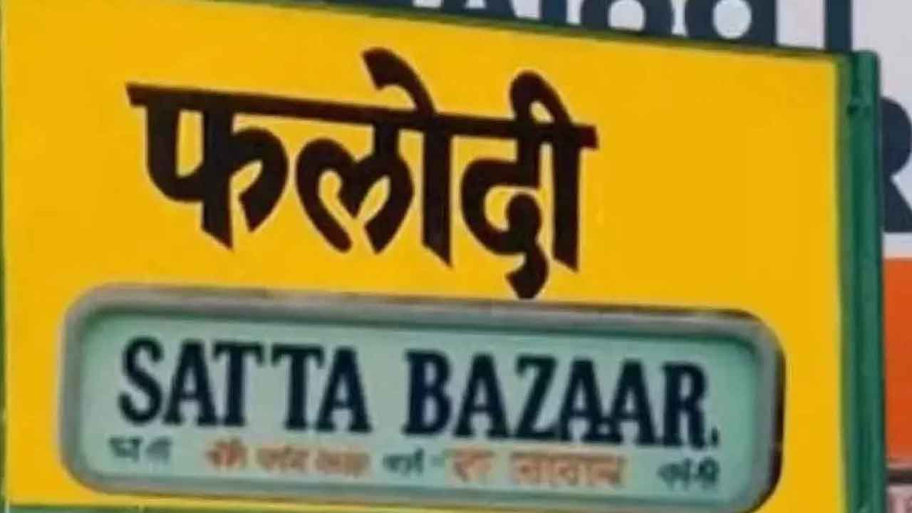 Uttar Pradesh | యూపీలో బీజేపీకి ఎదురుగాలి.. సీట్ల సంఖ్య తగ్గుతుందన్న ఫలోడీ సత్తా బజార్‌