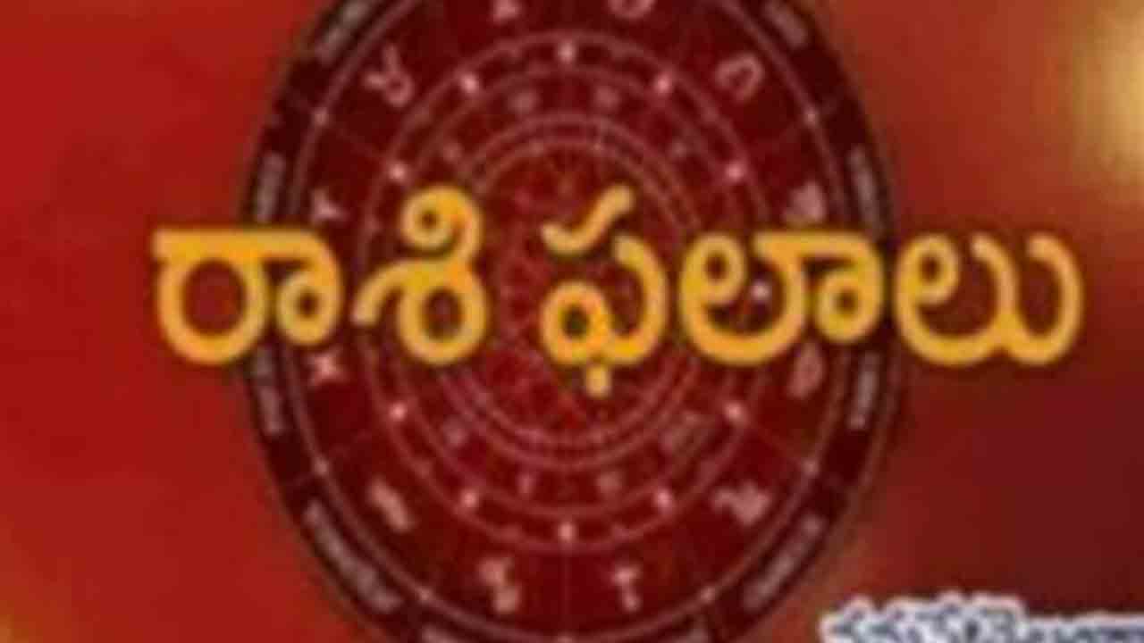 Weekly Horoscope | ఈ వారం రాశిఫలాలు ఎలా ఉన్నాయంటే..