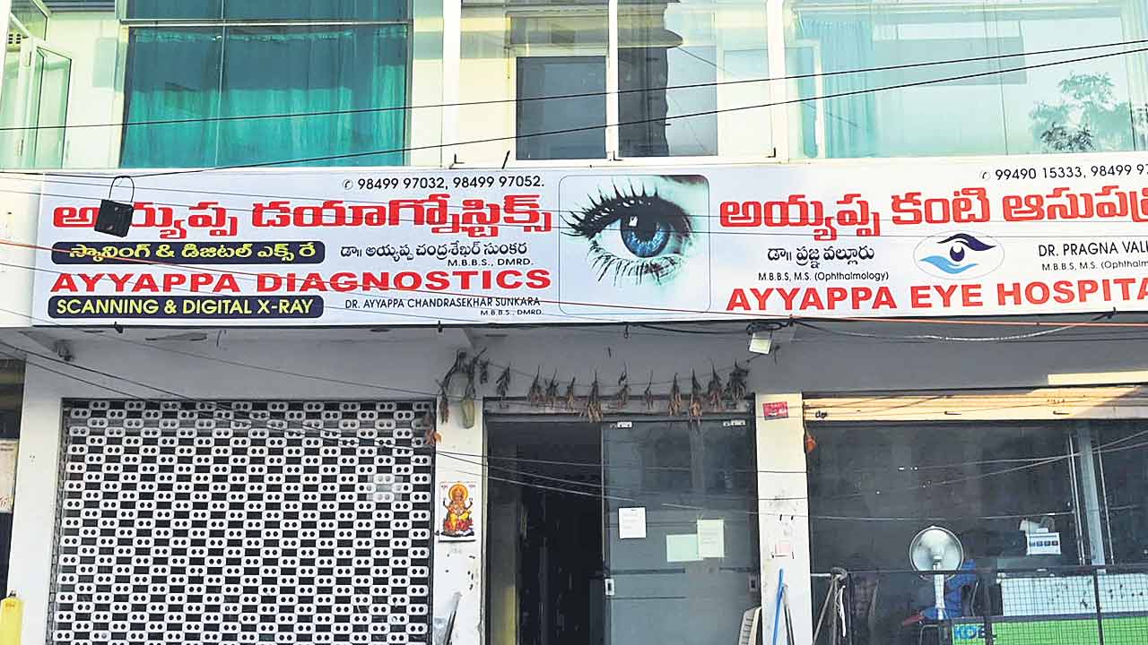 బలహీనతను..ఆసరా చేసుకొని