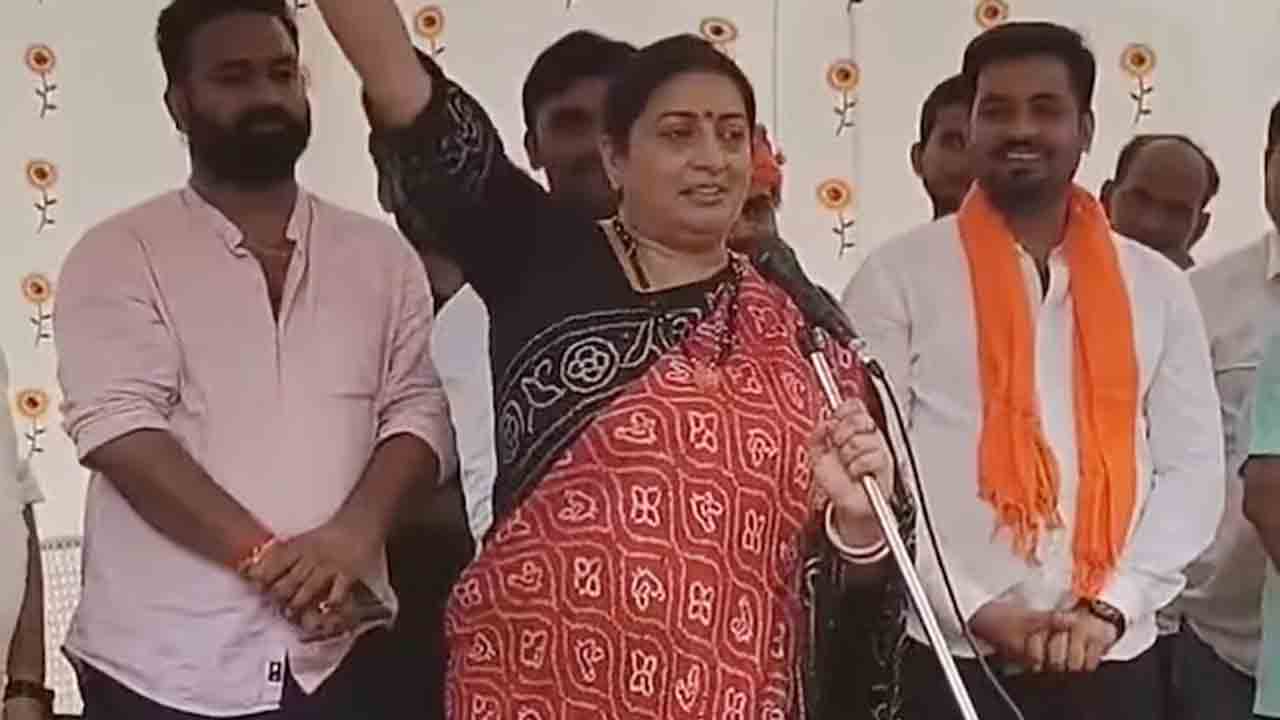 Smriti Irani | అమేథిలో ఏకే రైఫిల్‌ ఫ్యాక్టరీ నిర్మించాం.. వాటితో.. : పాక్‌ నేతకు స్మృతి ఇరానీ కౌంటర్‌