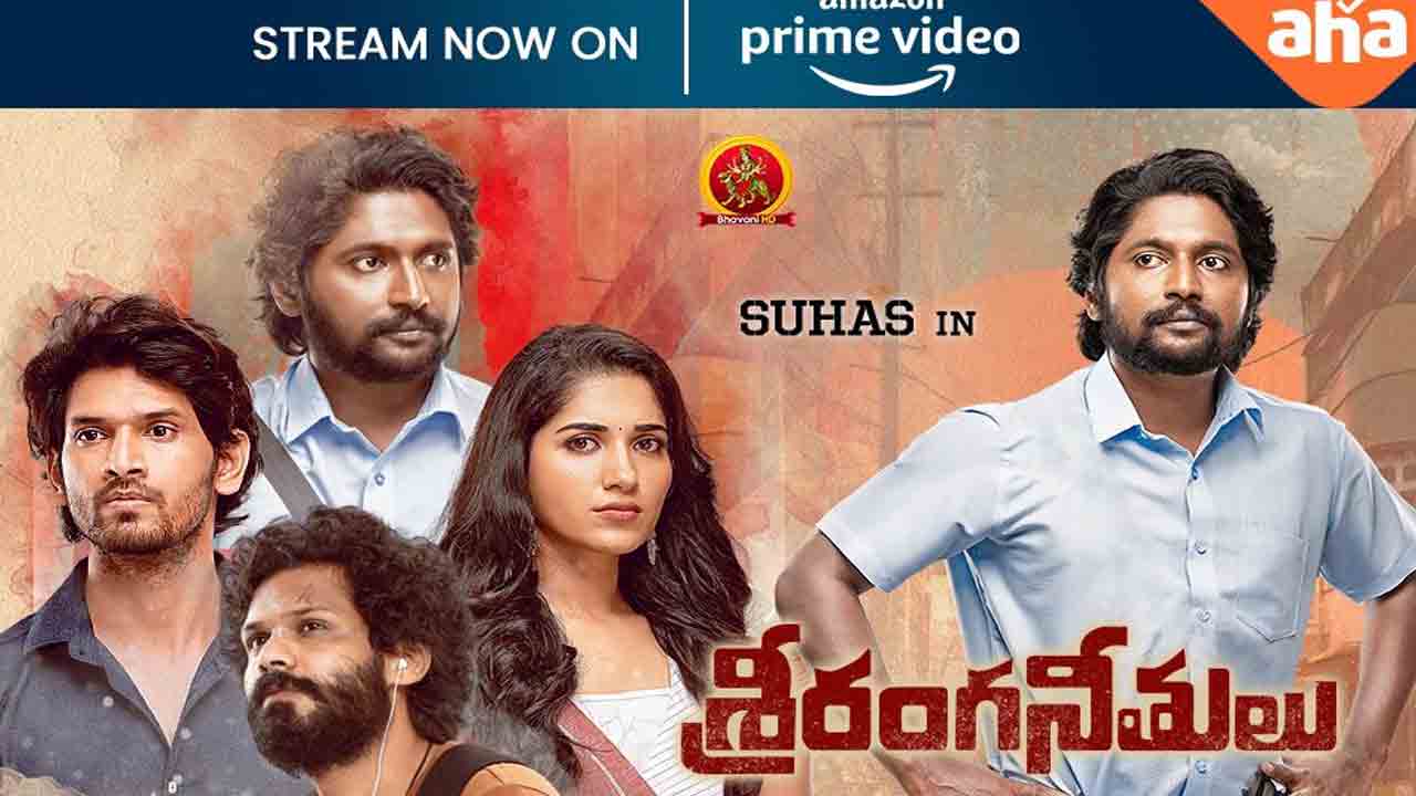 Sriranga neethulu | సైలెంట్‌గా రెండు ఓటీటీల్లోకి వ‌చ్చేసిన ‘శ్రీరంగనీతులు’