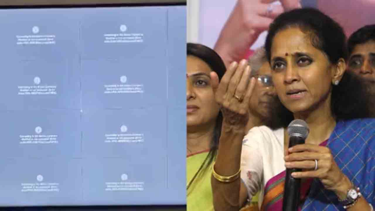 Supriya Sule | ఈవీఎంలు భద్రపరిచే చోట సీసీటీవీలు ఆపేశారు.. ఏదో తప్పు జరిగింది: సుప్రియా సూలే