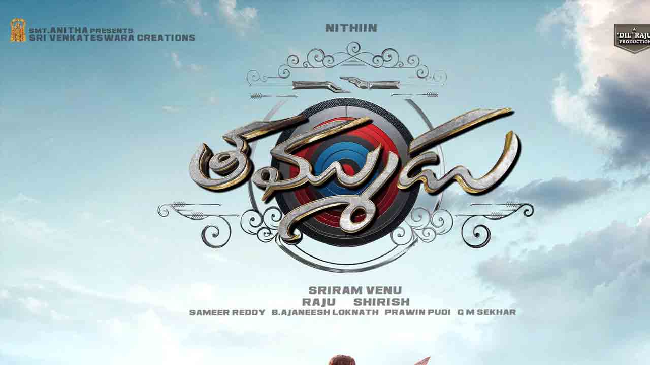 Thammudu | క్రేజీ న్యూస్‌.. నితిన్‌ తమ్ముడు సినిమాకు కేజీఎఫ్ స్టంట్ కొరియోగ్రఫర్‌..!