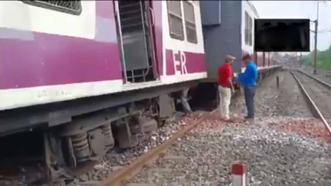 Train derail | పట్టాలు తప్పిన ఖాళీ లోకల్‌ ట్రెయిన్‌.. హౌరా-బందేల్‌ మార్గంలో నిలిచిన రాకపోకలు.. Video