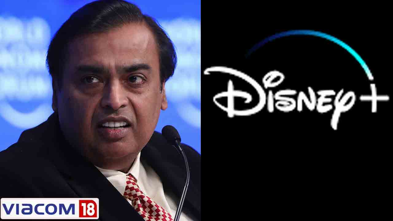 Viacom 18 – Walt Disney | వయాకాం18లో వాల్ట్ డిస్నీ విలీనం.. సీసీఐ అప్రూవల్ కోరిన రిలయన్స్..!