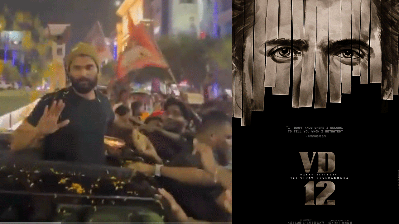 Vijay Deverakonda | విజయ్‌ దేవర కొండకు గ్రాండ్‌ వెల్‌కమ్‌.. VD12 షూటింగ్ అప్‌డేట్‌