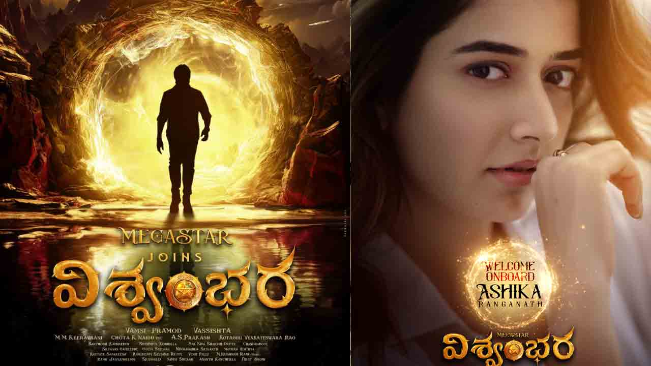 Vishwambhara | చిరంజీవి విశ్వంభరలో ఆషికా రంగనాథ్‌.. రోల్‌ ఏంటో మరి..?