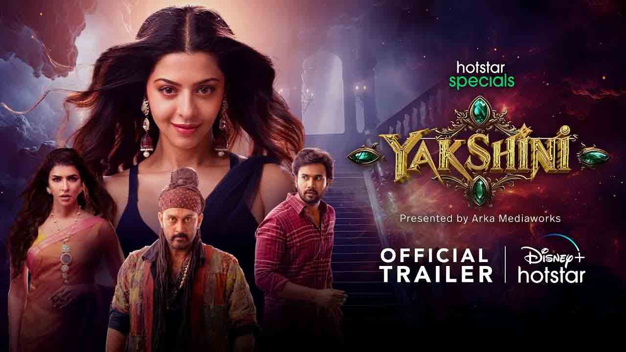 Yakshini Trailer | కామంతో కాటు వేసే ‘యక్షిణి’.. ఇంట్రెస్టింగ్‌గా ట్రైల‌ర్