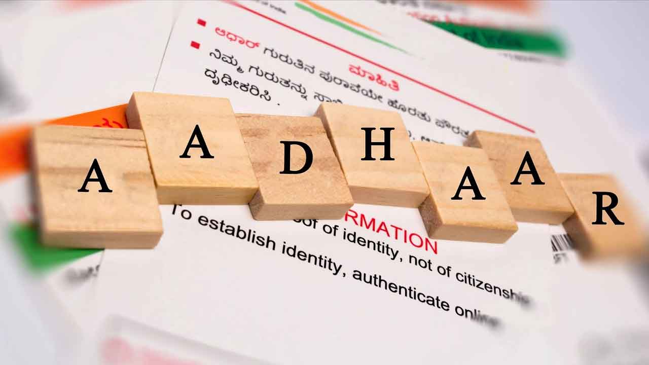 ఆధార్‌ ఉచిత అప్‌డేట్‌కు జూన్‌ 14 ఆఖరు