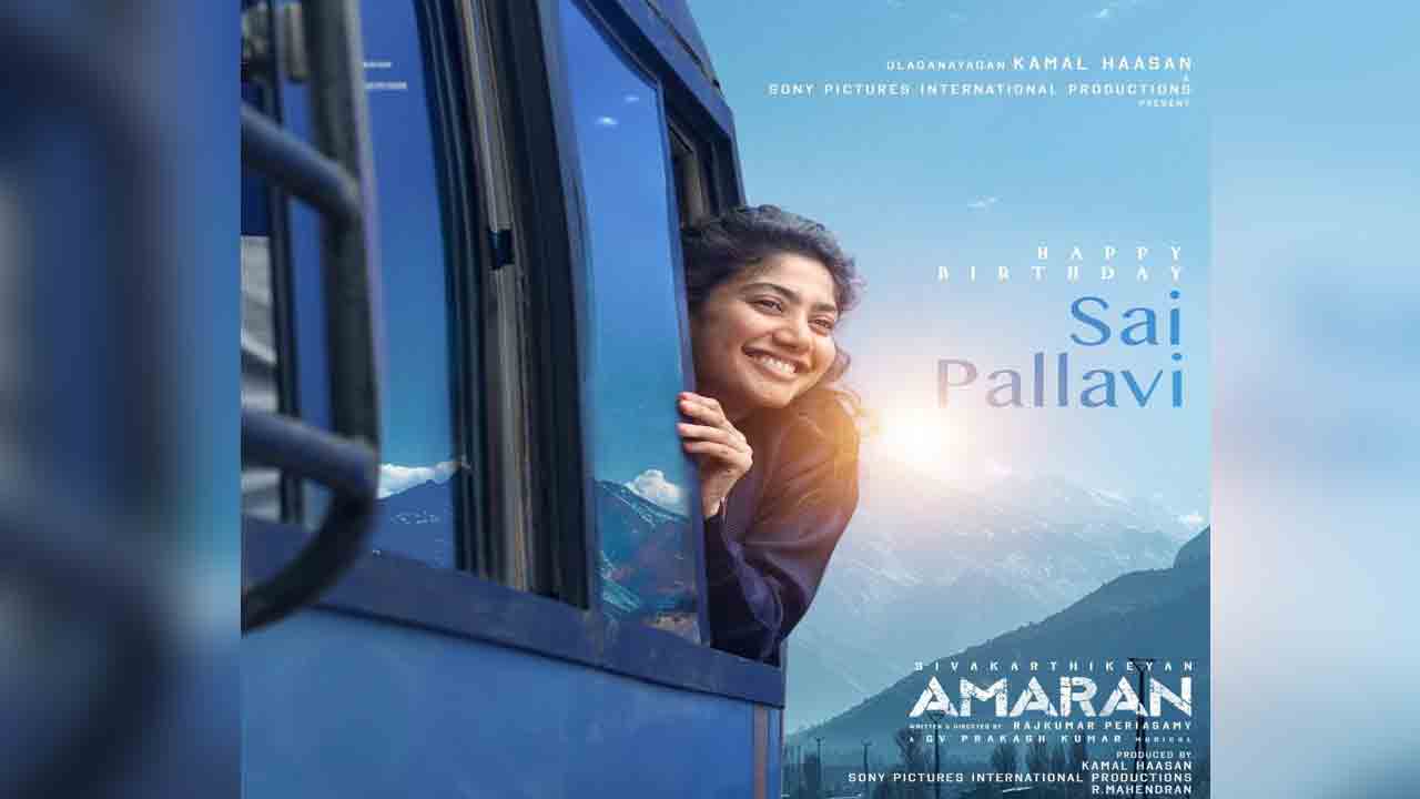 Sai Pallavi | హ్యాపీ బర్త్ డే సాయి పల్లవి.. శివకార్తికేయన్ ‘అమ‌ర‌న్’ మూవీ నుంచి ఇంట్రెస్టింగ్ పోస్టర్!