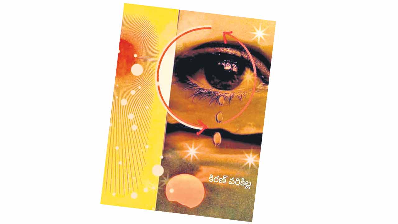 ఉదయాన్నే మేల్కొంటుంది