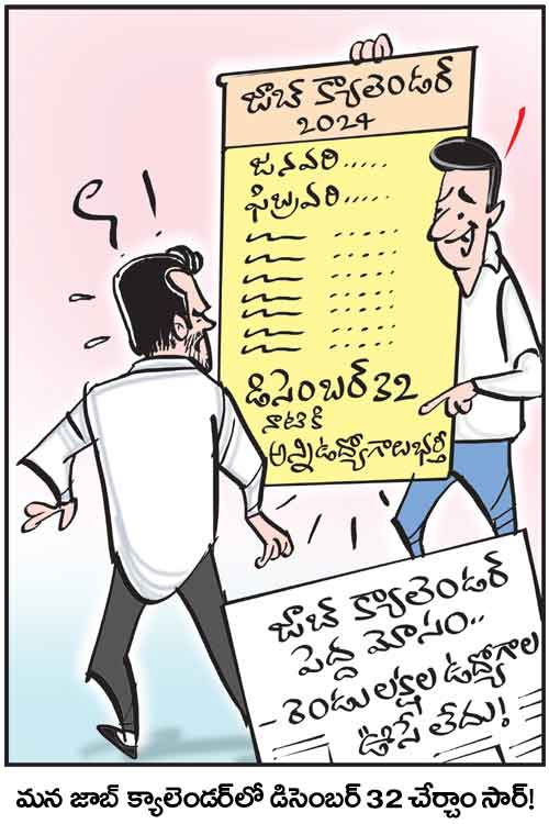 డైలీ కార్టూన్ 29-05-2024