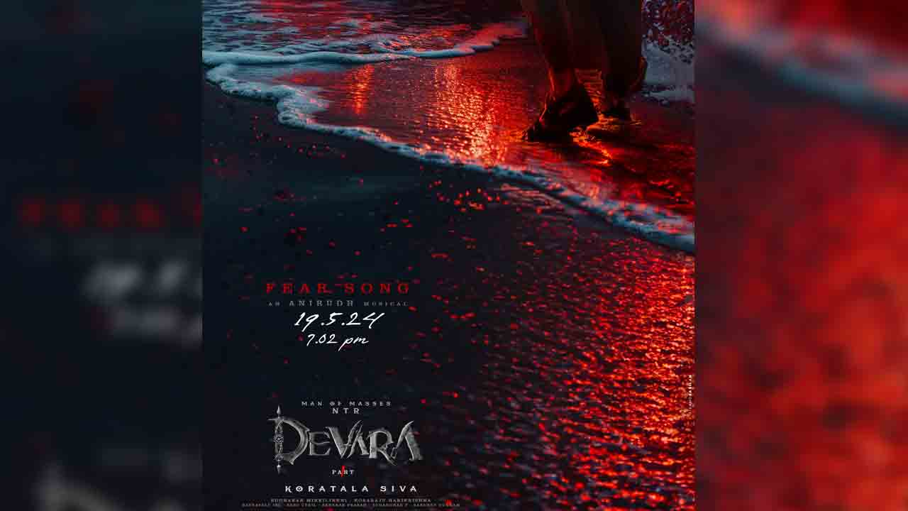 Devara Fear Song | ‘దేవర’ ఫస్ట్ సింగిల్ రిలీజ్ టైం ఫిక్స్.!