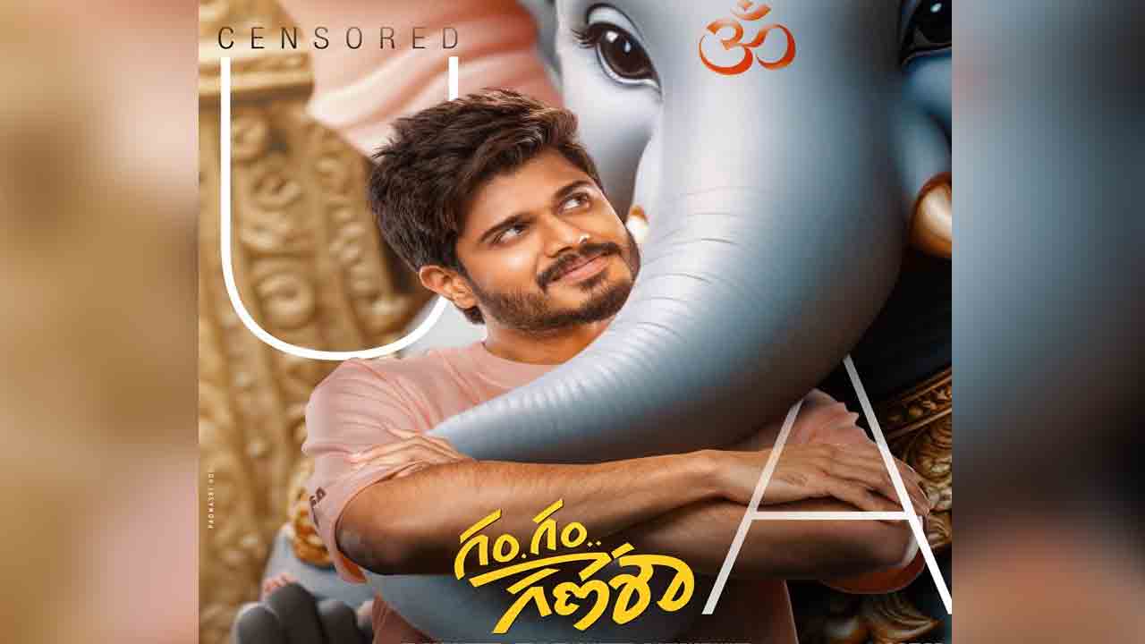 Gam Gam Ganesha | సెన్సార్ కంప్లీట్ చేసుకున్న ఆనంద్‌ దేవరకొండ ‘గం..గం..గణేశా’